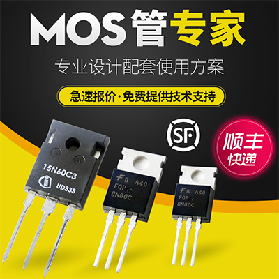 MOS管原廠(chǎng)代理分銷(xiāo)昆山PCB抄板_SMT貼片_PCB加工_線(xiàn)路板焊接加工